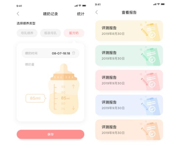 提前預(yù)定一個2021年熱門母嬰APP！