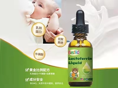 貝斯凱乳鐵蛋白為何這么火？一文看懂它在營養(yǎng)界的品質(zhì)擔(dān)當(dāng)！