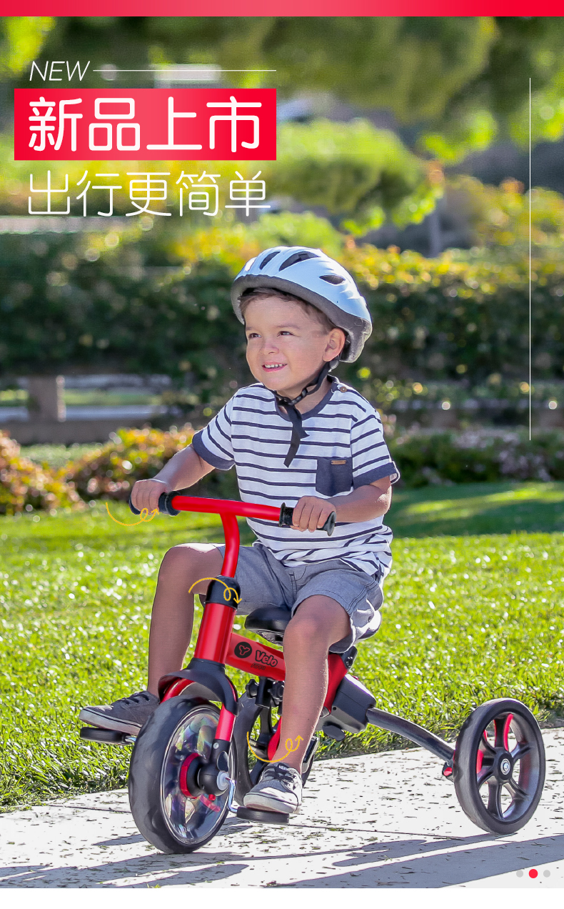 菲樂騎Velo系列Flippa多功能型推車