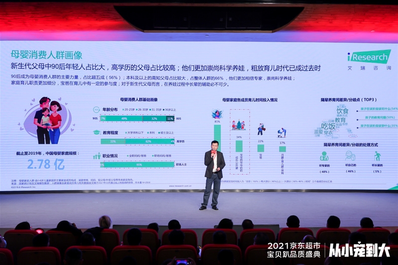 藍河乳業(yè)榮獲京東母嬰2021新銳品牌獎