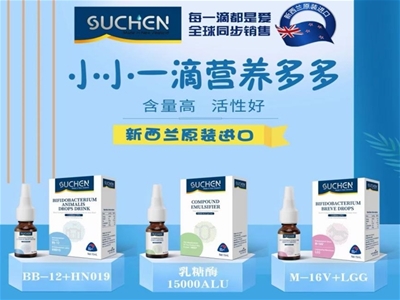 新西蘭SUCHEN素臣益生菌滴劑 小小一滴營養(yǎng)多多