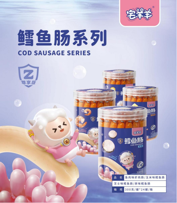 宅羊羊2021尊享版新品重磅上市，用匠心品質(zhì)鑄就好產(chǎn)品