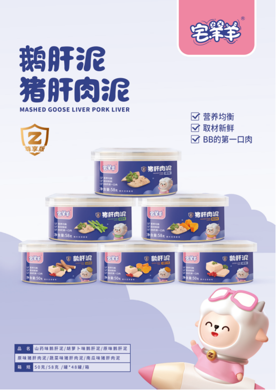 宅羊羊2021尊享版新品重磅上市，用匠心品質(zhì)鑄就好產(chǎn)品