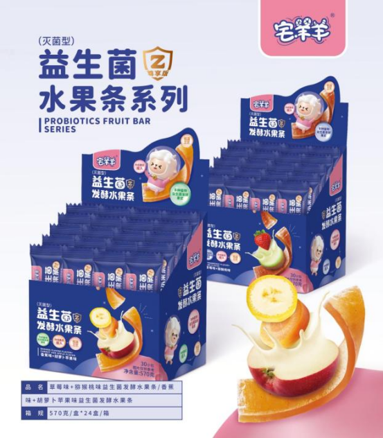 宅羊羊再出新品，“果香四溢”引爆高端幼兒零輔食市場