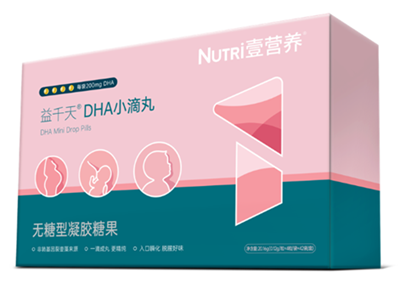 Nutri壹營養(yǎng)專業(yè)推出益千天DHA小滴丸，3大特色值得關注！