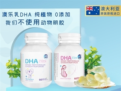 網(wǎng)紅大單品澳樂(lè)乳DHA 如何占據(jù)聲量頂端