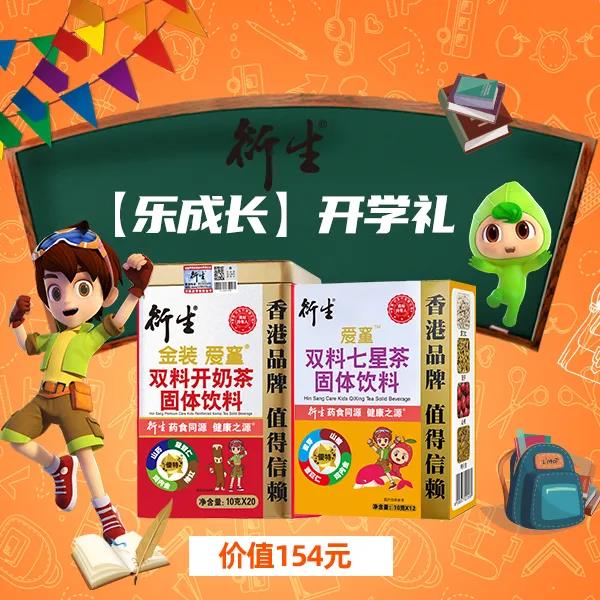 有蓓而來！get開學(xué)清單！驚喜開學(xué)禮品火熱來襲!