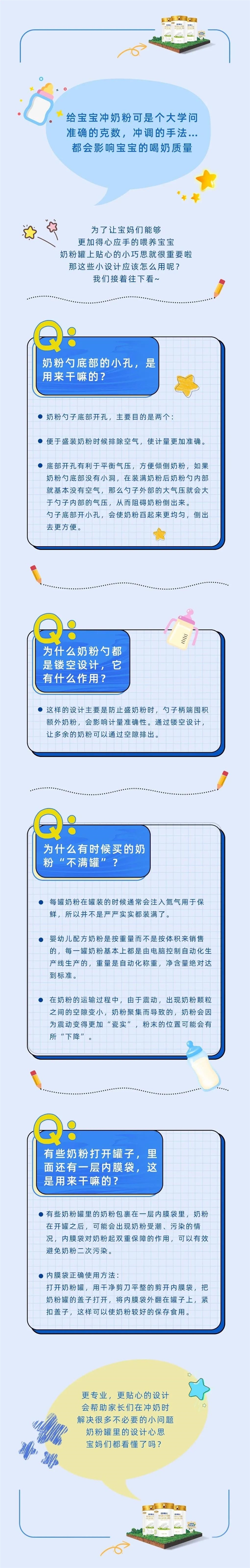 藏在奶粉罐里的冷知識(shí)，你了解過(guò)嗎？