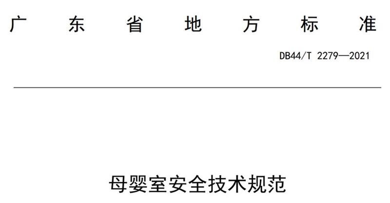 為愛而行|廣州白云機(jī)場(chǎng)完善母嬰室設(shè)施建設(shè) 讓公共服務(wù)更有溫度