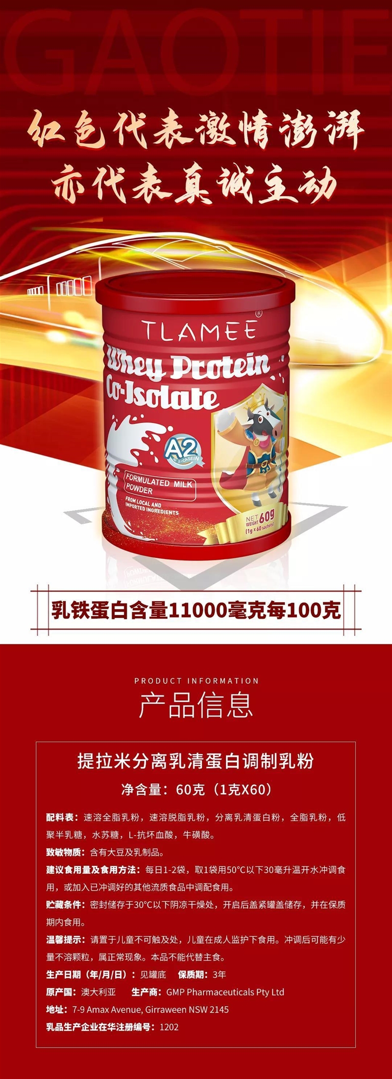 提拉米包裝升級煥新，產(chǎn)品品質始終如一