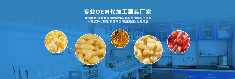 工廠實力不言而喻，山東中舜生物膳食營養(yǎng)OEM