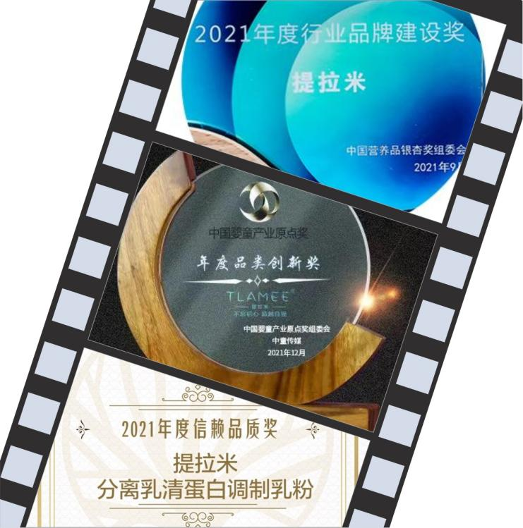 喜迎新春2021答卷有聲,2022奮斗有我 | 提拉米這份“成績單”很亮眼!