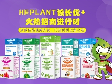 HEPLANT\(chng)L(zhng)(yu)+(f) 桱桱