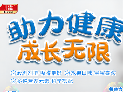 春季守護(hù)寶寶“睡眠力”，兒歌®安躍幫您輕松GET