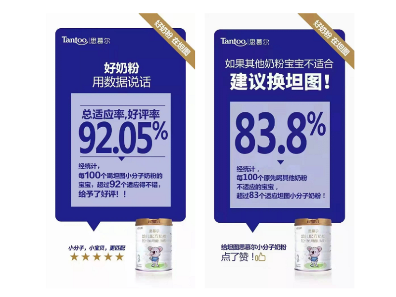 逆向思維——90%奶粉系列都在下滑，這個(gè)品牌憑什么逆勢(shì)增長(zhǎng)77%？