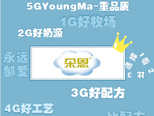 【朵恩5GYoungMa之歌】朵恩羊奶粉的5G時代全面來襲 你準(zhǔn)備好了嗎？