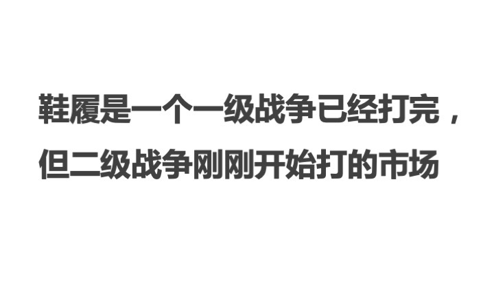 中國童鞋市場發(fā)展趨勢報(bào)告