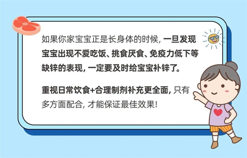 十個孩子九個缺鋅，為什么要在夏天補鋅？寶媽必看！