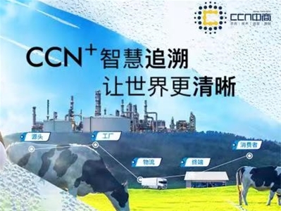 疫情之下，藍(lán)河聯(lián)手CCN中商積極保障品牌奶粉有序供應(yīng)