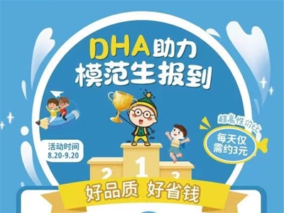 開學DHA選購不焦慮！看別人在選的亞美唯他就對了