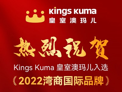 2022 ̇HƷơγtKings Kumax