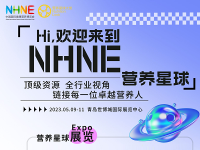 2023免疫新紀元，逐浪而行，5月青島，頂峰見