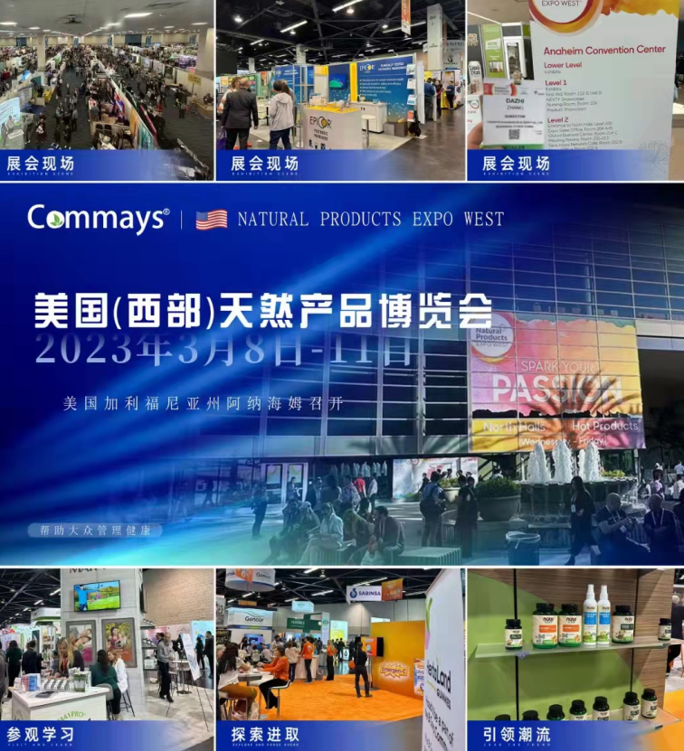 大健康時代，Commays（康美森）打開健康新密碼