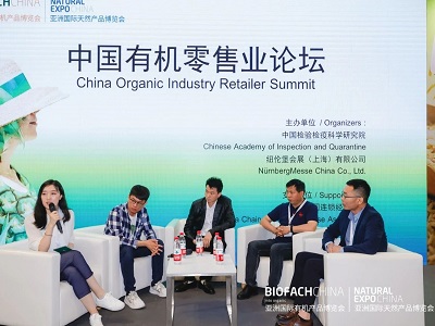 BIOFACH CHINA 2023：開啟三場精彩論壇，共探有機(jī)之道