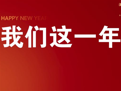 母嬰行業(yè)同探討 學(xué)術(shù)交流未停歇| 2023年度特別回顧之母嬰行業(yè)會議篇！