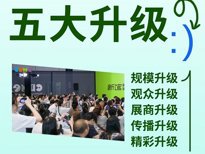 又雙叒叕升級！ 2024 CBME攜5大升級精彩亮相