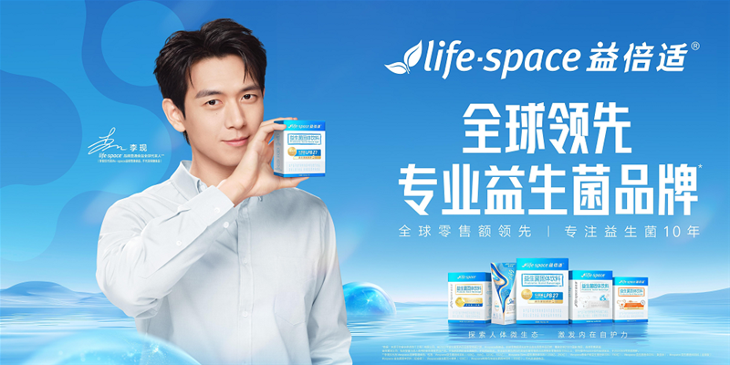 lifespace益倍適小藍(lán)條益生菌全新升級，讓腸道活力滿格