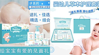 沐茵坊幼兒洗護(hù)禮品套裝系列