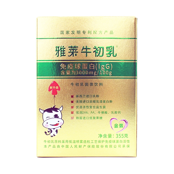 雅萊牛初乳固體飲料（金裝）盒裝