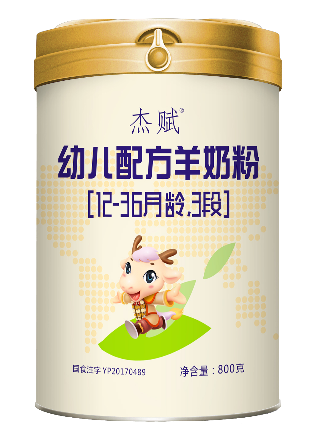 杰賦幼兒配方羊奶粉