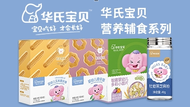 華氏寶貝營養(yǎng)輔食食品面系列