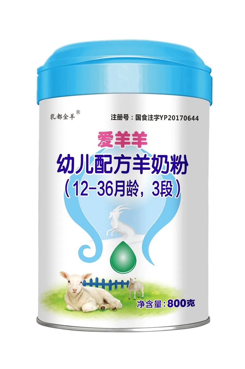 愛羊羊幼兒配方羊奶粉3段